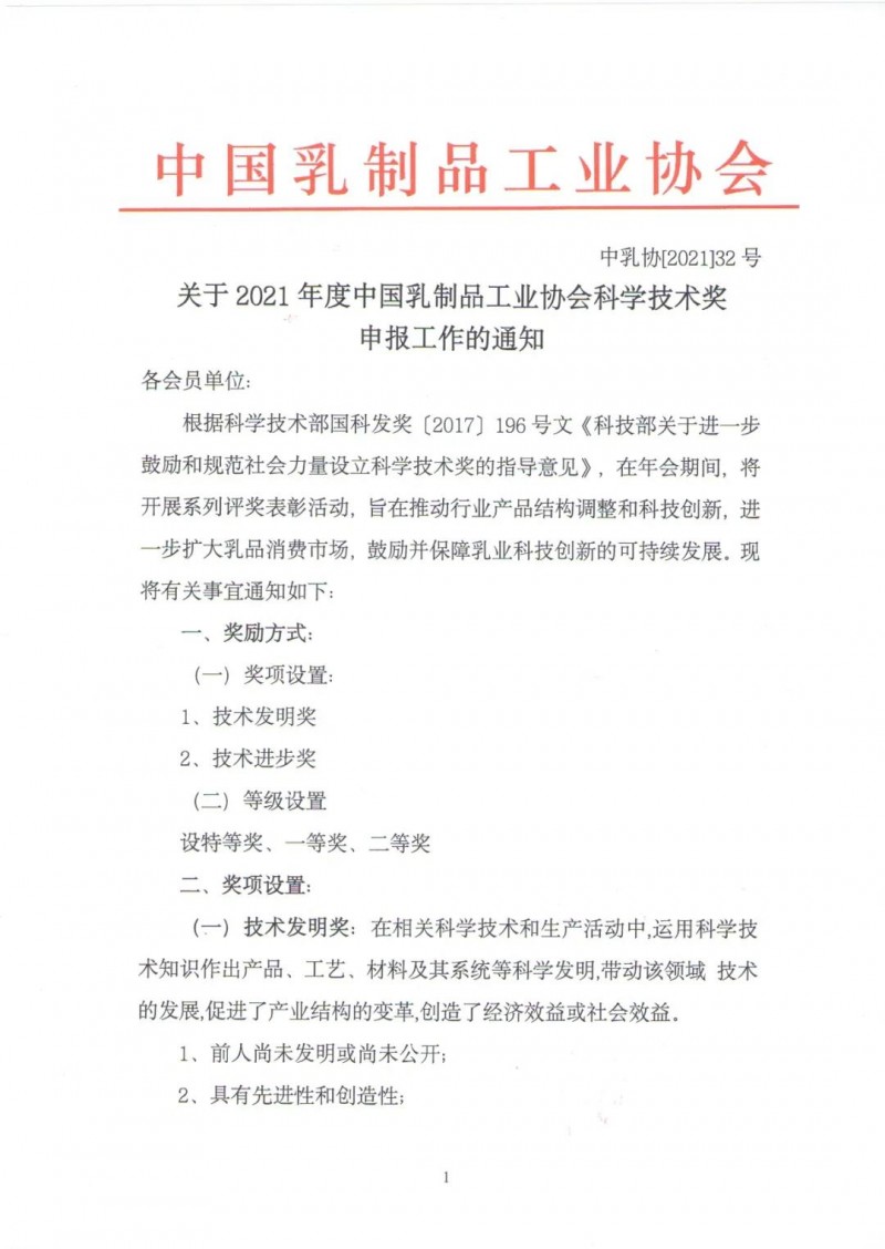 最新乳品行業(yè)招聘動態(tài)及職業(yè)發(fā)展機會探討，乳品行業(yè)最新招聘趨勢與職業(yè)發(fā)展機會探討