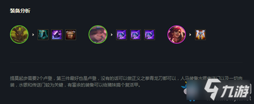 云頂之弈最新提莫陣容，云頂之弈，提莫新陣容攻略解析