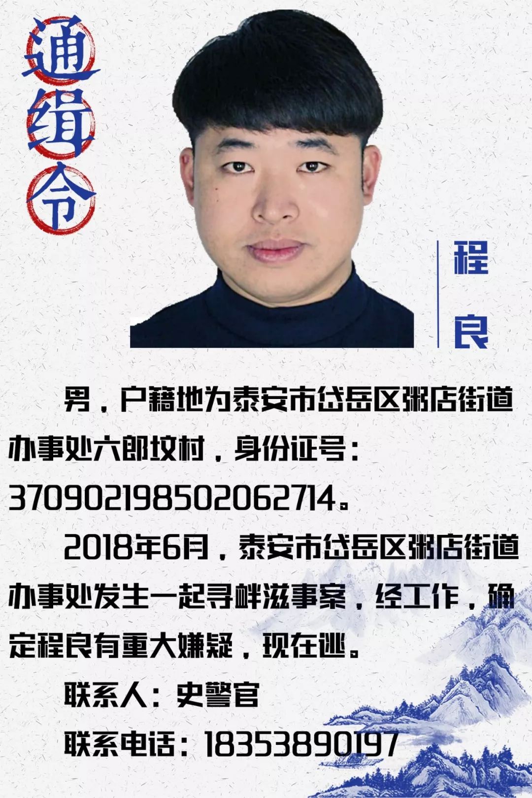 大同最新通緝令，警方公開懸賞通緝在逃人員，全民助力打擊犯罪！，大同警方緊急懸賞通緝在逃嫌犯，全民共擊犯罪！