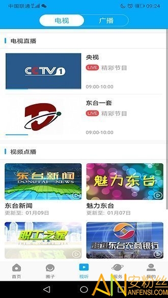 今東臺最新版,今東臺最新版在線播放，今東臺最新版的涉黃問題及在線播放探討