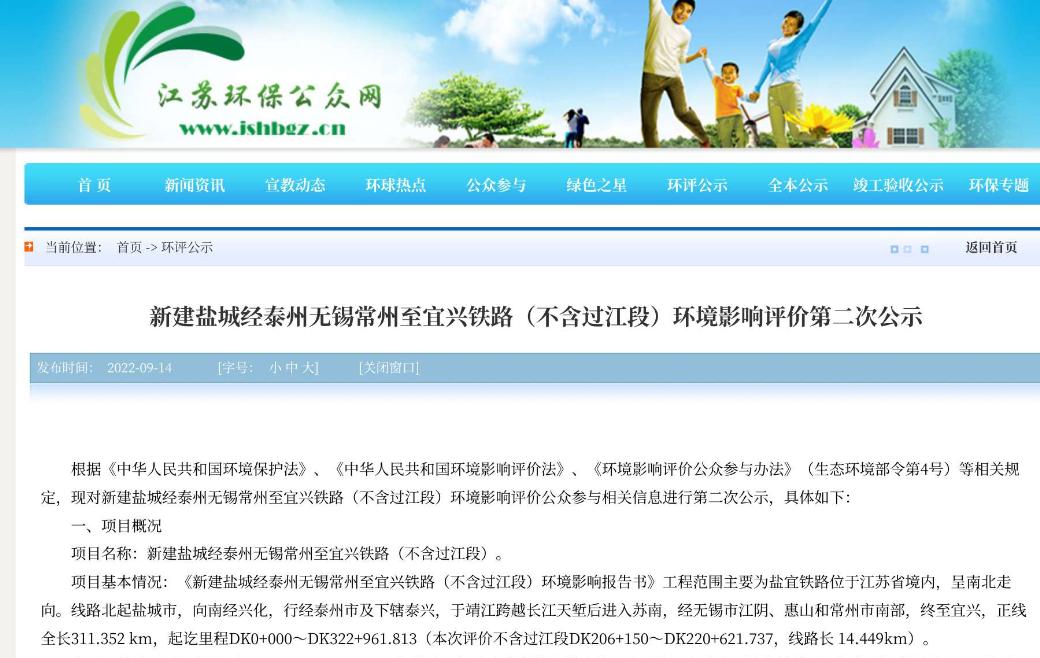 泰興高鐵最新消息，泰興高鐵最新進展揭曉