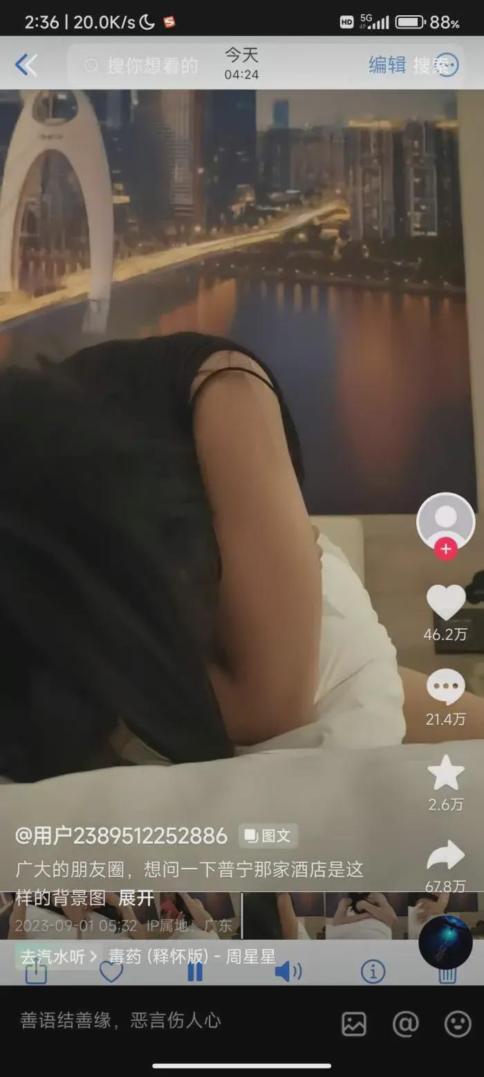 第9677頁