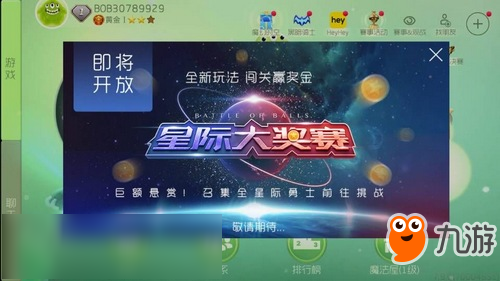 球球大作戰(zhàn)2017最新版深度解析，新功能揭秘，暢玩體驗再升級！，球球大作戰(zhàn)2017最新版，全新功能解析，暢玩體驗全面升級