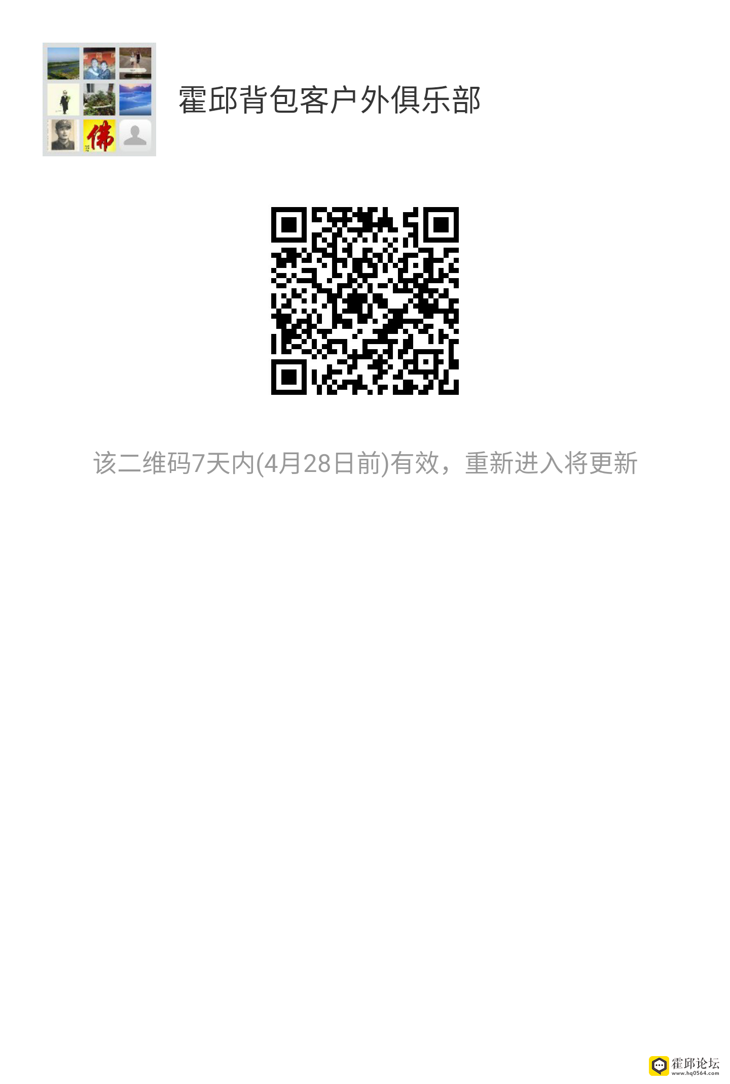 微信群二維碼最新，微信群二維碼最新分享