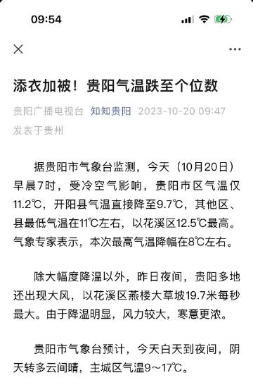貴陽(yáng)最新預(yù)警,貴陽(yáng)最新預(yù)警消息今天，貴陽(yáng)今日最新預(yù)警消息發(fā)布