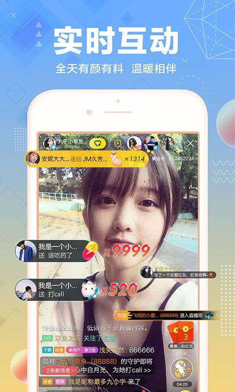 七播直播APP最新版下載指南，體驗(yàn)全新直播互動(dòng)樂(lè)趣，七播直播APP最新版下載攻略，暢享互動(dòng)直播新體驗(yàn)
