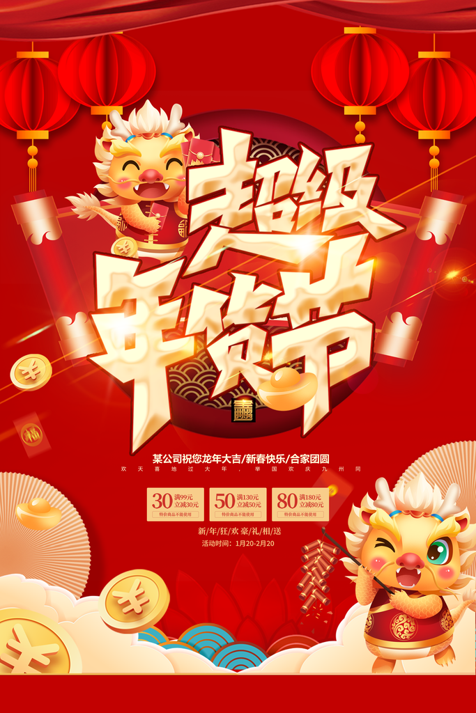 最新春節(jié)廣告,最新春節(jié)廣告宣傳語(yǔ)，最新春節(jié)廣告盛宴，精彩宣傳語(yǔ)獻(xiàn)禮佳節(jié)