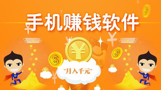 最新手機兼職攻略，輕松賺取零花錢，實現(xiàn)財務(wù)自由！，手機兼職攻略揭秘，輕松賺零花錢，邁向財務(wù)自由之路