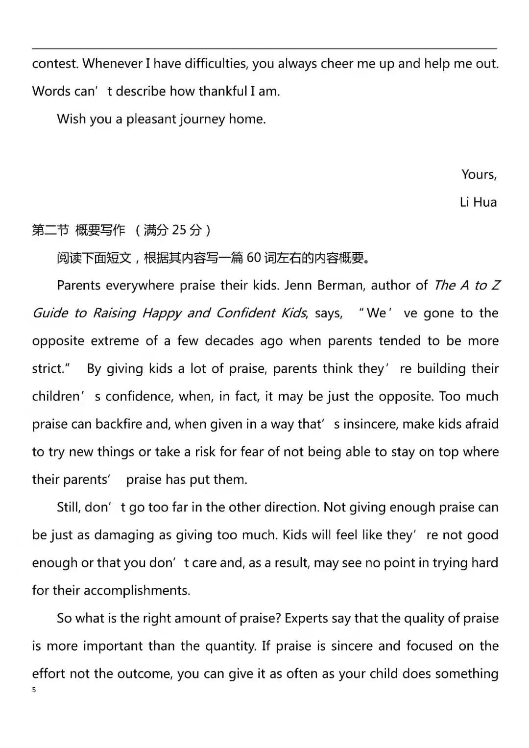 最新高中作文題目,最新高中作文題目及范文，最新高中作文題目及范文解析與賞析