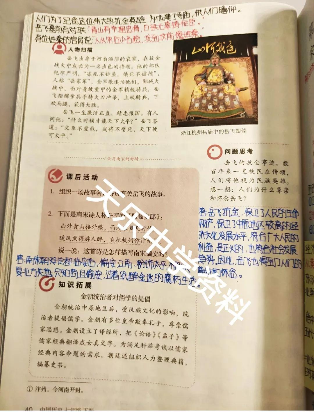 最新版七年級(jí)下冊(cè)歷史，七年級(jí)下冊(cè)歷史最新版概覽