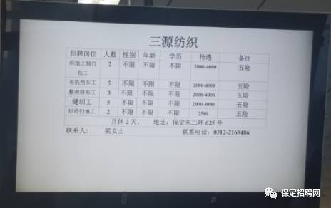 保定市司機(jī)最新招聘信息，保定市司機(jī)最新招聘信息匯總
