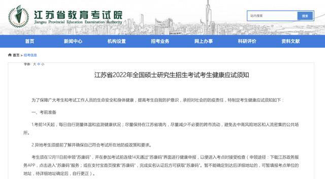 石家莊市最新防疫情規(guī)定，石家莊市最新防疫政策發(fā)布