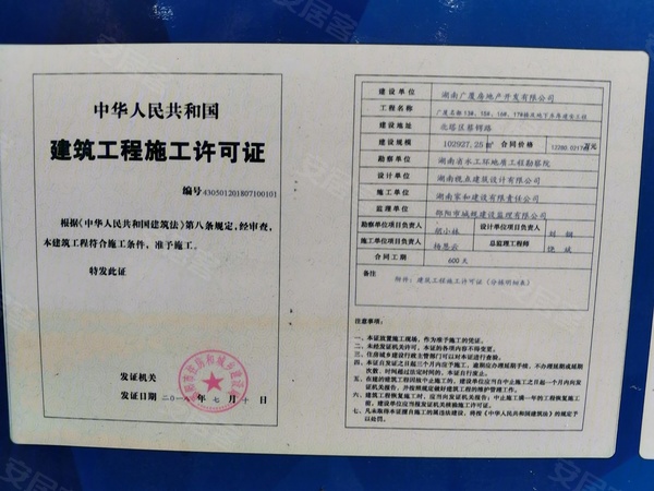 邵陽廣廈名都最新消息，邵陽廣廈名都最新動(dòng)態(tài)更新