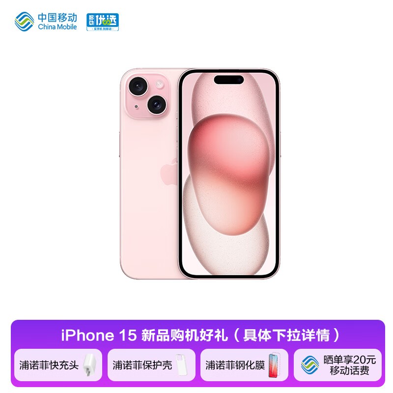 蘋(píng)果15最新款手機(jī),蘋(píng)果15最新款手機(jī)多少錢(qián)，蘋(píng)果15最新款手機(jī)發(fā)布，價(jià)格及詳細(xì)信息揭秘