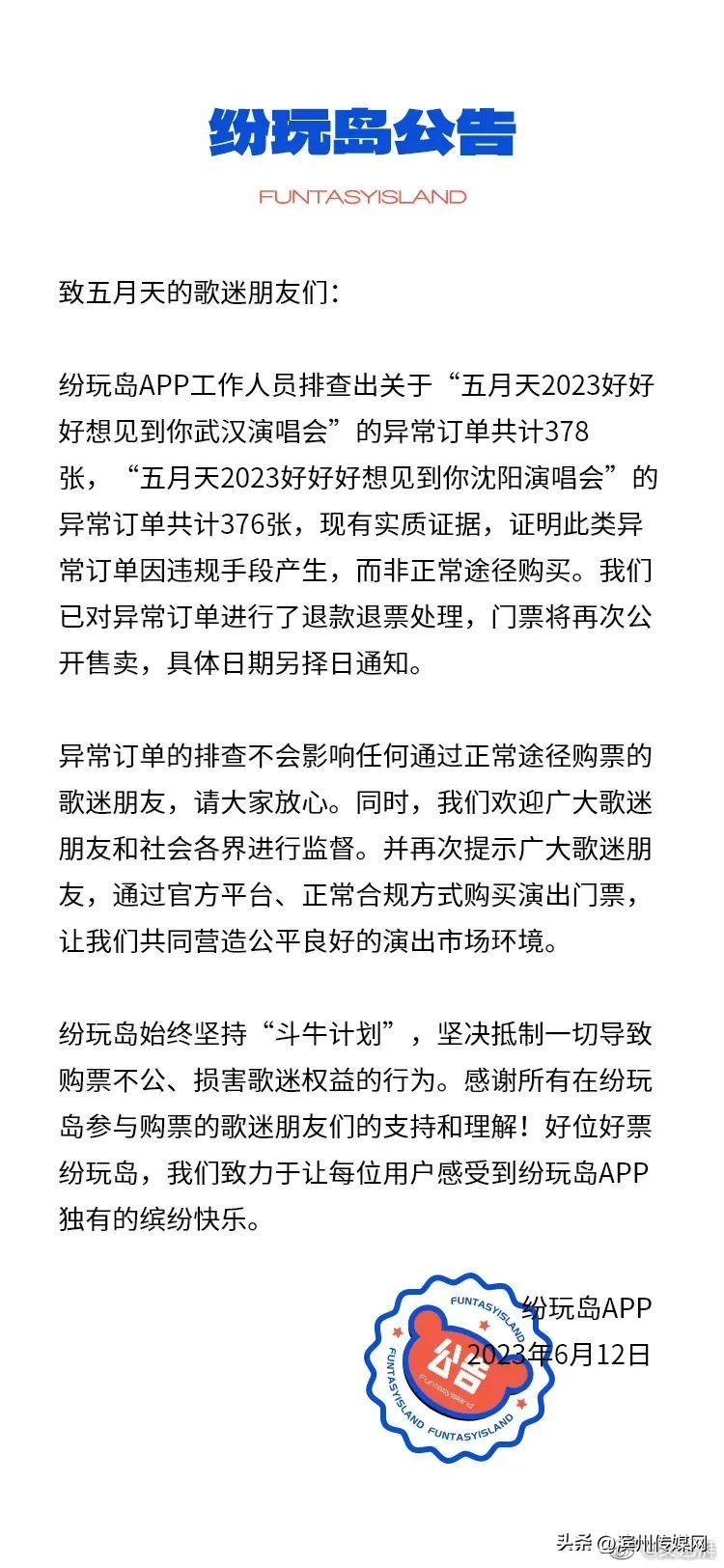 2023年最新退票通知，全面解讀政策變化及操作指南，2023年退票新規(guī)解讀，政策詳解與操作指南