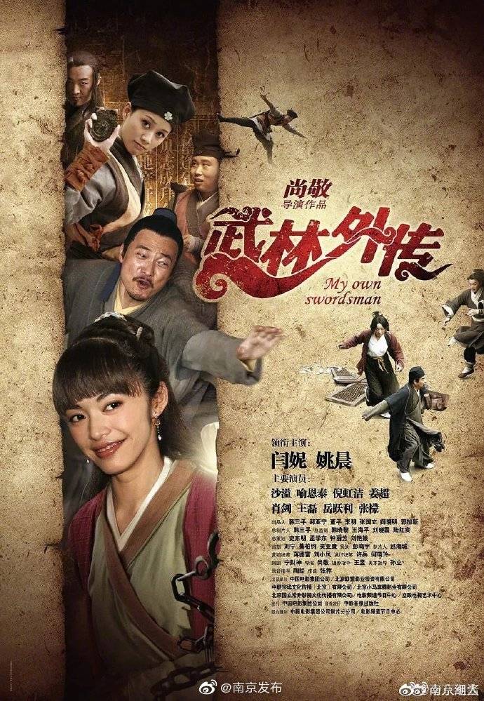 最新武林傳奇，最新武林傳奇揭秘傳奇故事