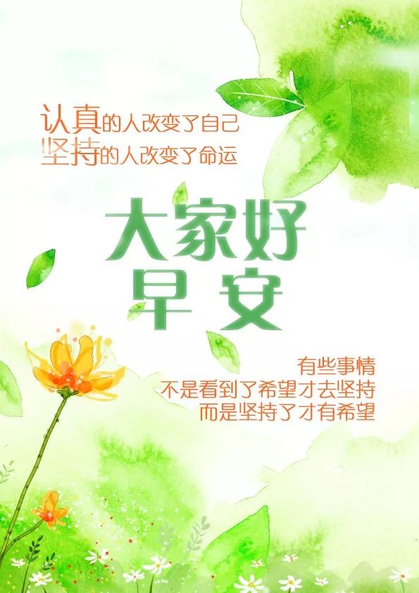 早安最新正能,早安最新正能量勵志句子，早安最新正能量勵志句子，激發(fā)一天的活力與希望
