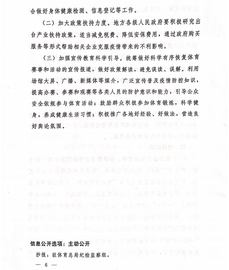 國(guó)內(nèi)體育比賽最新消息，國(guó)內(nèi)體育比賽最新動(dòng)態(tài)速遞