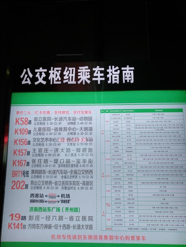 濟(jì)南西客站升級(jí)改造最新動(dòng)態(tài)，未來交通樞紐新面貌揭秘，濟(jì)南西客站升級(jí)改造進(jìn)展揭秘，未來交通樞紐煥新升級(jí)