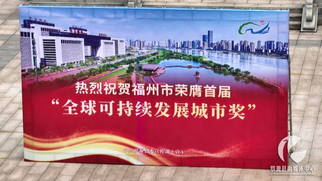 羅源縣最新，羅源縣最新動(dòng)態(tài)或消息