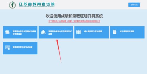 最新考試成績(jī)查詢系統(tǒng)，一鍵查詢，盡在掌握——全新考試成績(jī)查詢系統(tǒng)