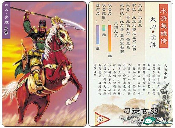 揭秘最新版水滸卡，設(shè)計(jì)獨(dú)特，收藏價(jià)值飆升！，水滸卡全新設(shè)計(jì)曝光，獨(dú)特造型，收藏?zé)岢痹傧菩赂? class=