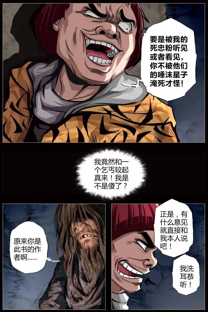 驚悚來襲！揭秘最新尸兄漫畫中的神秘世界，尸兄漫畫驚悚升級，探秘未知神秘世界