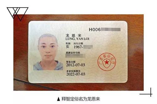 最新寺廟證件,寺廟證件怎么辦，最新寺廟證件辦理指南，如何申請寺廟證件？