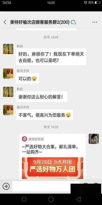 最新外賣群,外賣群聊，最新外賣群聊，探索外賣新體驗(yàn)