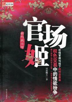 官場風月最新章節(jié),官場風月最新章節(jié)列表_官場風月最新章節(jié)目錄_啃文書庫，官場風月最新章節(jié)及目錄匯總——啃文書庫