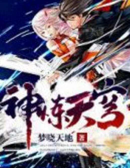 休羅武神最新章,休羅武神最新章節(jié)小說，休羅武神最新章節(jié)精彩紛呈