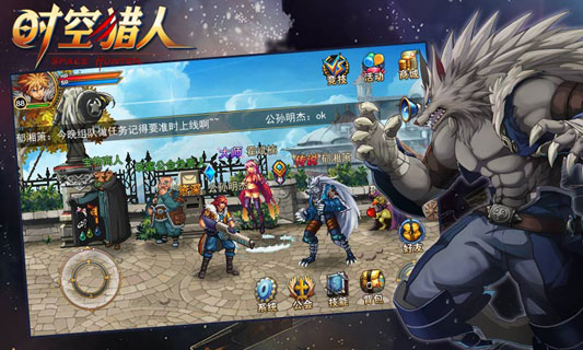時空獵人最新版本，時空獵人最新版發(fā)布資訊