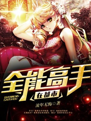 都市全能高手最新章節(jié)揭秘，英雄歸來，風云再起！，都市全能高手歸來，風云際會，英雄再起