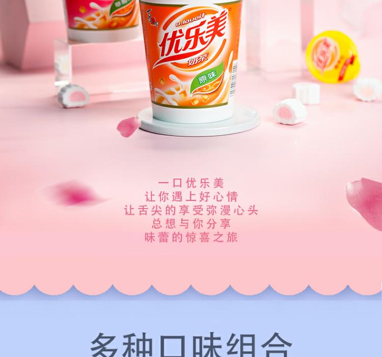 最新優(yōu)樂(lè)美，優(yōu)樂(lè)美飲品新潮流來(lái)襲