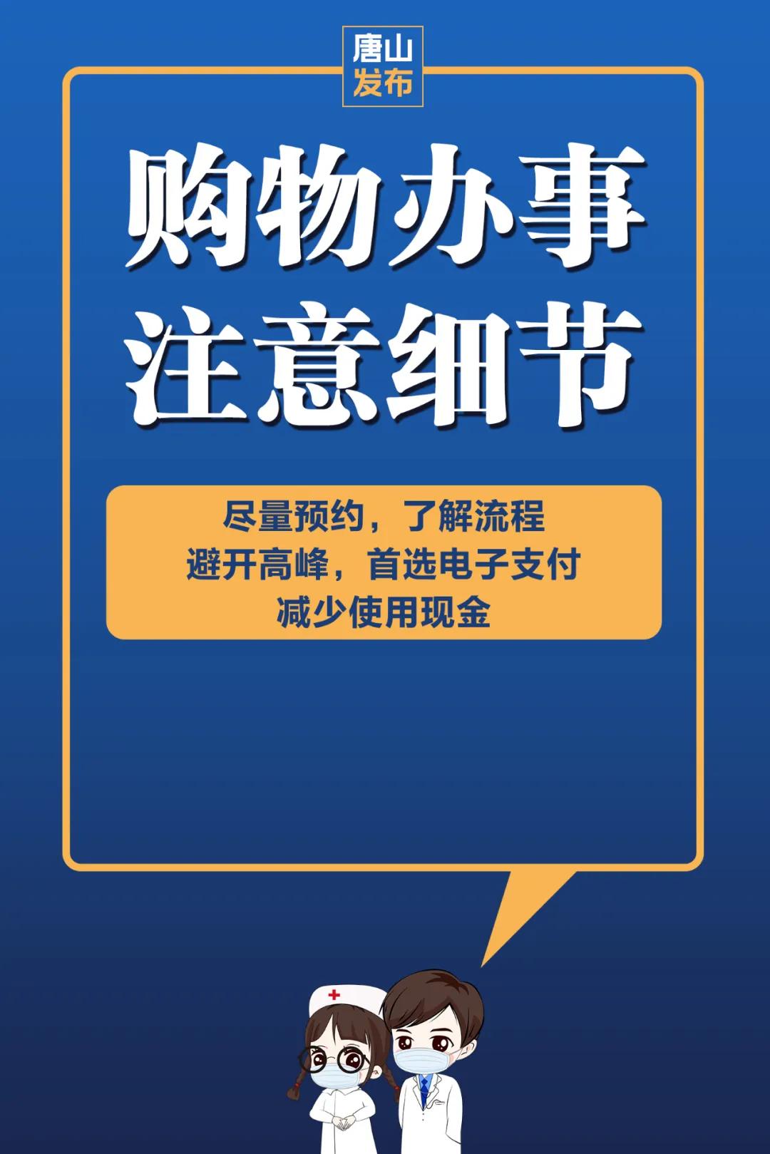 疫情通報(bào) 第4頁