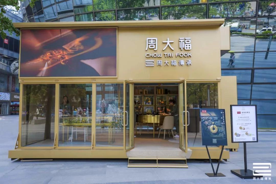 周大福傳承最新，揭秘百年珠寶品牌的創(chuàng)新之路，周大福百年傳承與創(chuàng)新，揭秘珠寶巨頭的崛起之路