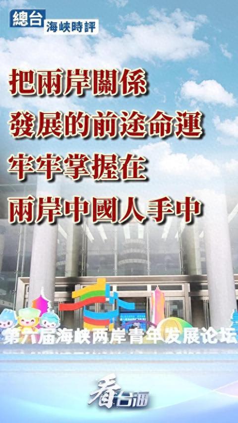 海峽兩岸最新一期，深入解析兩岸關(guān)系新動(dòng)態(tài)與未來(lái)展望，兩岸關(guān)系新動(dòng)態(tài)解析，展望未來(lái)海峽兩岸發(fā)展新篇章