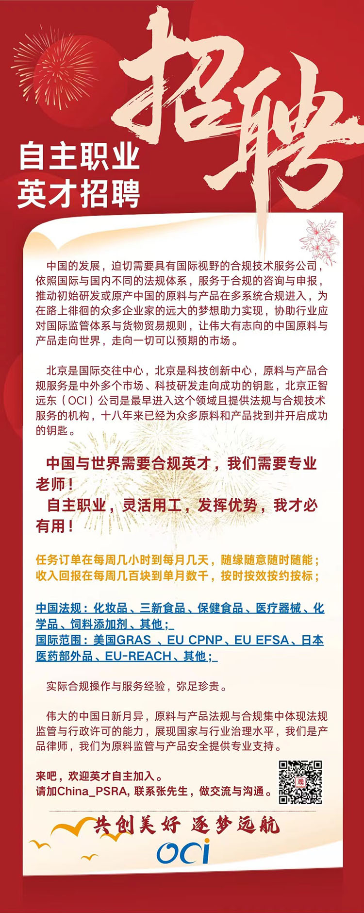 聊城嘉明最新招聘動(dòng)態(tài)，崗位豐富，福利優(yōu)厚，誠(chéng)邀您的加入！，聊城嘉明誠(chéng)邀精英，崗位繁多，福利豐厚，即刻加入！