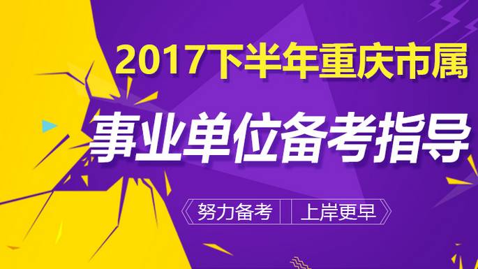 重慶在線最新招聘信息匯總，求職者的福音！，重慶招聘盛宴，最新職位匯總，求職者必看攻略