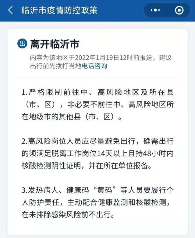 岳的最新疫情，岳市最新疫情通報(bào)，實(shí)時(shí)數(shù)據(jù)與防控措施