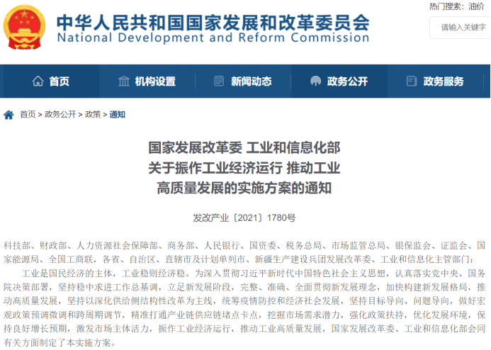 深圳企業(yè)申請新能源政策，深圳企業(yè)積極擁抱新能源政策扶持