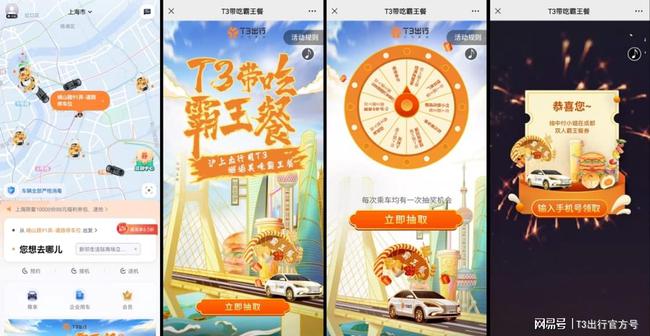 樂山T3出行最新動態(tài)，全面升級，打造智慧出行新體驗，樂山T3出行全面升級，引領智慧出行新時代