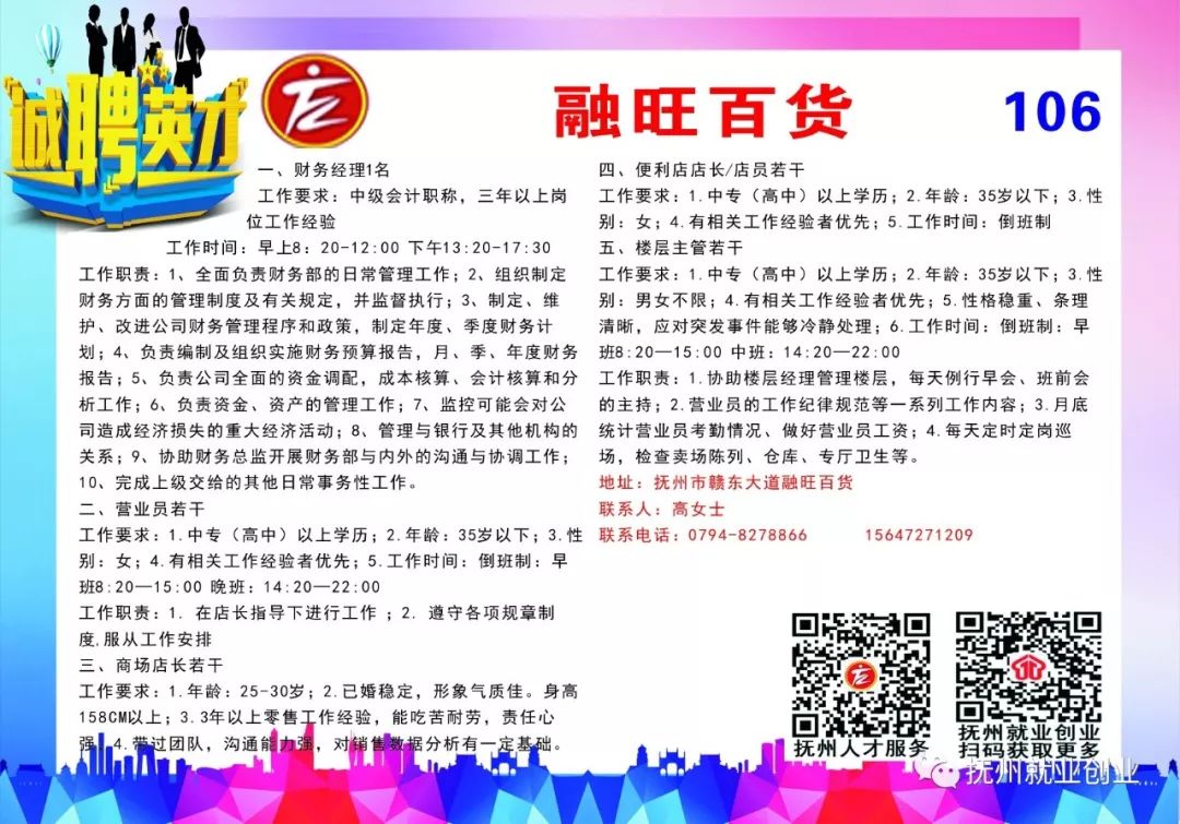 撫州百果園招聘最新信息，撫州百果園誠(chéng)邀英才，最新招聘信息發(fā)布中