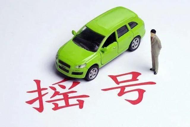 北京新能源搖號(hào)政策，北京新能源車搖號(hào)政策解讀