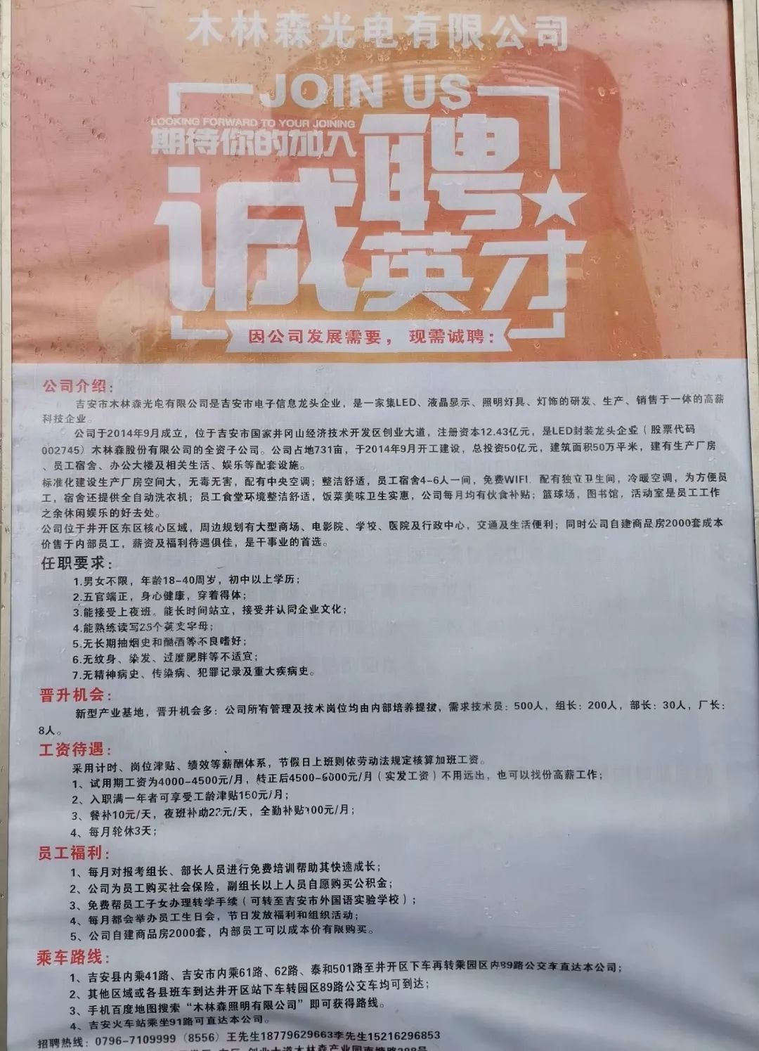 上海國企電工招聘最新消息，上海最新國企電工職位招聘資訊速遞