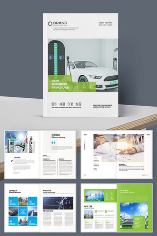 新能源汽車畫冊，綠色出行新篇章，新能源汽車精品畫冊