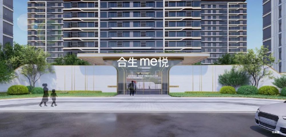 合生ME悅最新動(dòng)態(tài)，匠心獨(dú)運(yùn)，品質(zhì)生活新篇章，合生ME悅匠心之作，開啟品質(zhì)生活新篇章