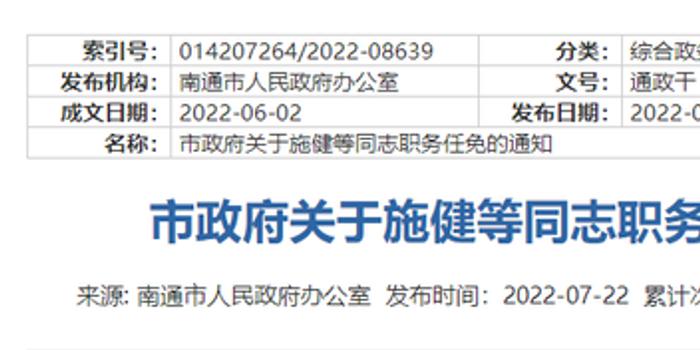 獨家解讀富川市最新任免公示揭曉，一圖讀懂人事變動新格局，富川市人事大變動，最新任免公示深度解析