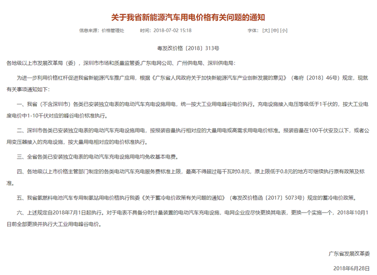 濟南新能源申請峰谷電，濟南新能源企業(yè)享受峰谷電價政策新舉措