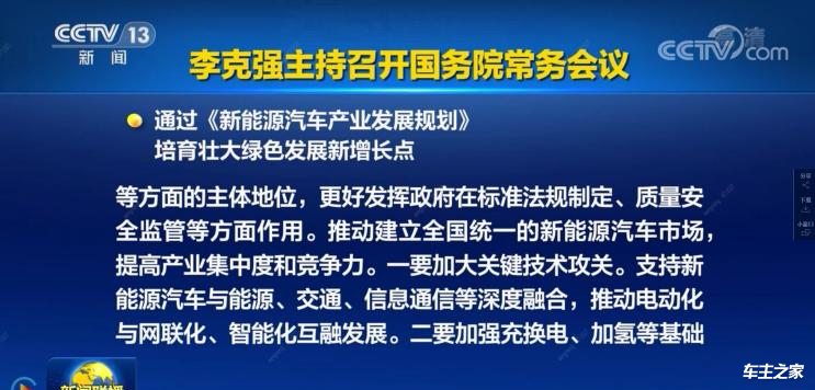 深度解析攔新能源，政策影響與未來展望，新能源政策深度解析，影響與未來發(fā)展趨勢展望